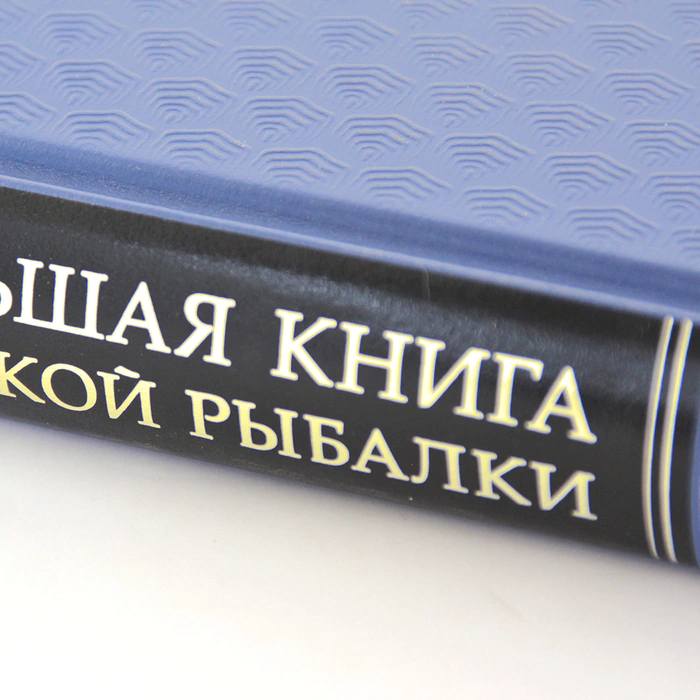 A gift set "Shchuchy" with the book "The Big Book of Russian fishing" and pike figurines